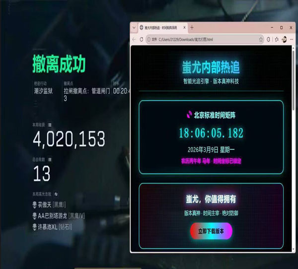 三角洲行动kw辅助软件效果